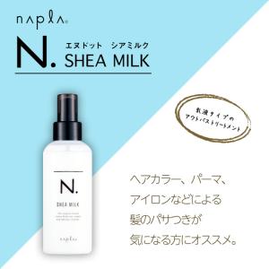 2本セット ナプラ エヌドット N. シアミル...の詳細画像1