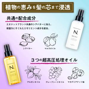 2本セット ナプラ エヌドット N. シアミル...の詳細画像2