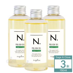 N. 2本セット ナプラ エヌドット ポリッシュオイル 150ml : Ace Cosme