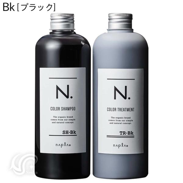 ナプラ N. エヌドット カラーシャンプー Bk(ブラック) 320mL ＆ トリートメント 300...