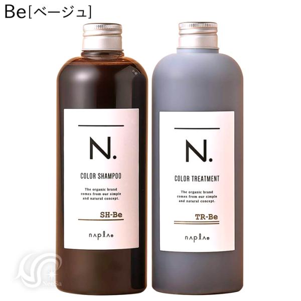 ナプラ N. エヌドット カラーシャンプー Be(ベージュ) 320mL ＆ トリートメント 300...