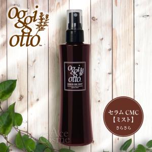 オッジィオット セラムCMCミスト 200ml oggiotto｜Ace Cosme Yahoo!ショッピング店