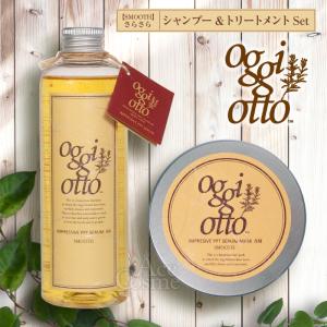 oggi otto オッジィオット モイスチャー セット シャンプー oggi otto オッジィオット モイスチャー セット シャンプー