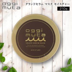 オッジィオット オッジィムータ モイスチャー グランドセラムマスク 210g トリートメント oggiotto oggimuta
