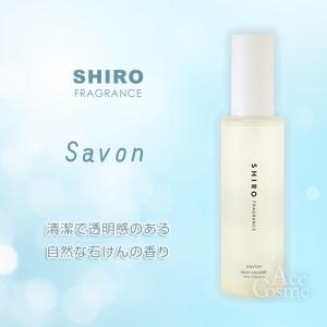 選べる香り shiro シロ ボディコロン サ...の詳細画像1