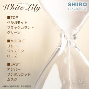 選べる香り shiro シロ ボディコロン サ...の詳細画像3