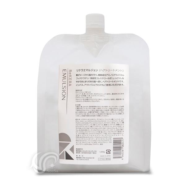 リトルサイエンティスト リケラ エマルジョン 詰替え用 1000g トリートメント ReKERA リ...