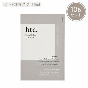 ヒトSCEマスク 10枚セット htc HITO. 33ml