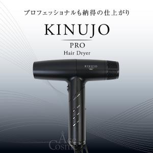 KINUJO Pro Hair Dryer 絹女 プロ ヘアドライヤー｜Ace Cosme Yahoo!ショッピング店