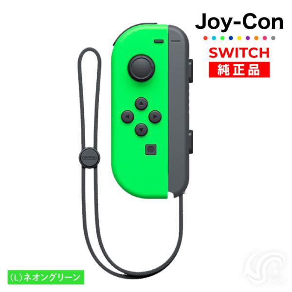 Joy-Con(Lのみ) ネオングリーン 左のみ ジョイコン 新品 純正品 Nintendo Swi...