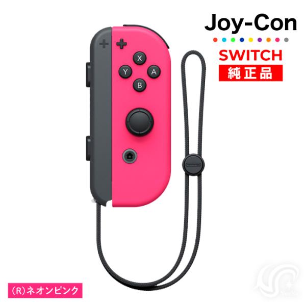 Joy-Con(Rのみ) ネオンピンク 右のみ ジョイコン 新品 純正品 Nintendo Swit...