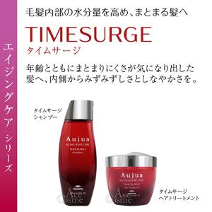 ミルボン オージュア TS タイムサージ ヘア...の詳細画像4