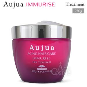 ミルボン オージュア IM イミュライズ ヘアトリートメント 250g Aujua IMMURISE｜Ace Cosme Yahoo!ショッピング店