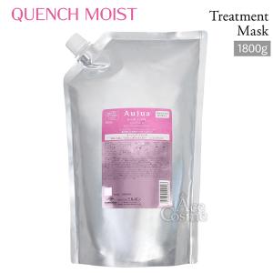 MILBON オージュア クエンチ ヘアトリートメント モイスト 1kg×1 Aujua