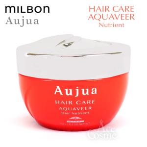 ミルボン オージュア AQ アクアヴィア ヘアニュートリエント 150g Aujua AQUAVEER｜Ace Cosme Yahoo!ショッピング店