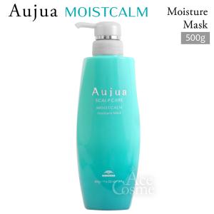 ミルボン オージュア MC モイストカーム モイスチュアマスク 500g Aujua MOISTCALM