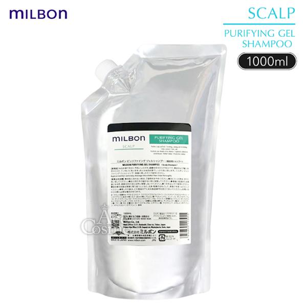 グローバル ミルボン スカルプ ピュリファイング ジェルシャンプー 1000ml レフィル Glob...