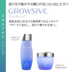 ミルボン オージュア GR グロウシブ シャン...の詳細画像4