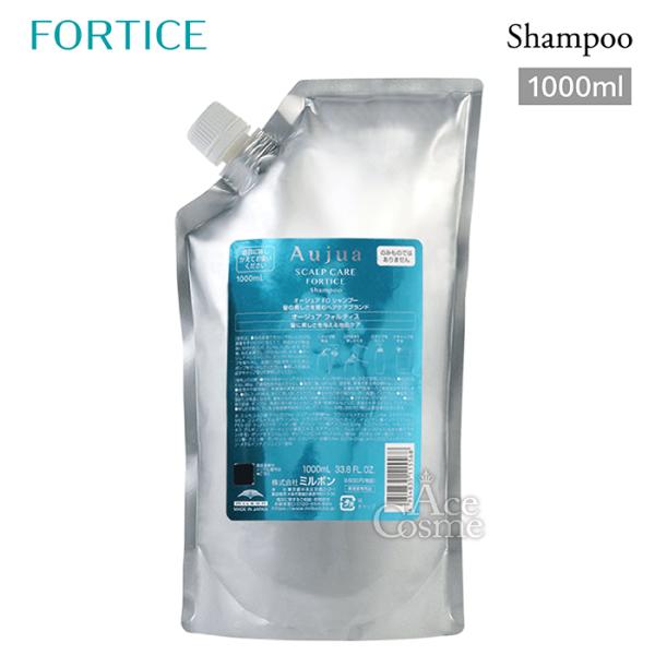 ミルボン オージュア FO フォルティス シャンプー 詰替用 1000ml Aujua FORTIC...