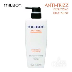 Global Milbon】グローバルミルボン ANTI-FRIZZ アンチフリッズ ディ