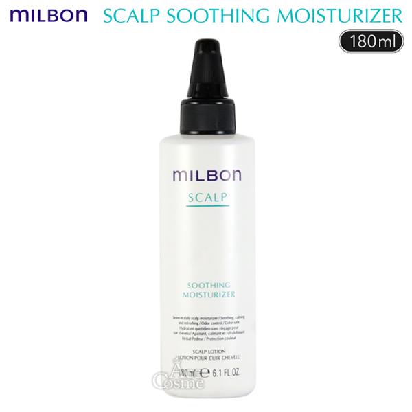グローバル ミルボン スカルプ スージング モイスチャライザー 180ml レフィル 頭皮用トリート...