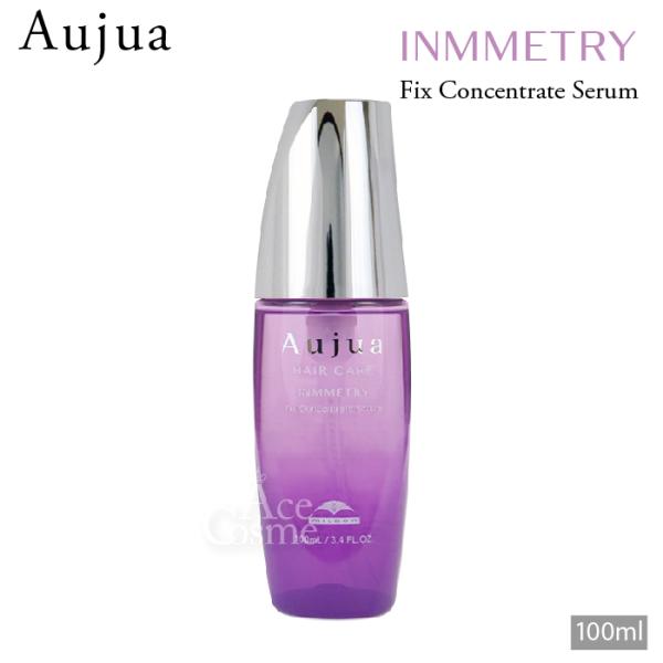 ミルボン オージュア IY インメトリィ フィクスコンセントレート セラム 100ml milbon...