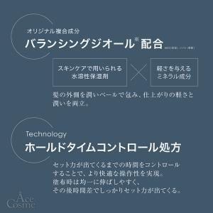 ホーユー エトラス ムーブセラム 90g ヘア...の詳細画像5