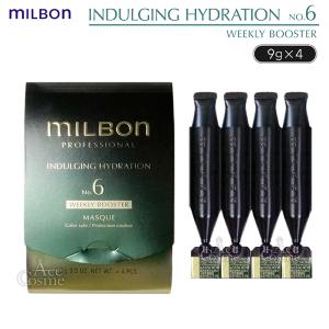 イルミネイティンググロー トリートメント　10個セット ＊ケアパック４本入り MILBON（ミルボン） グローバルミルボン イルミネイティング グロー NO