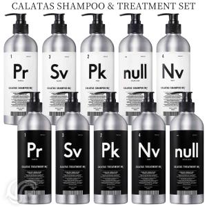 カラタス CALATAS NH2+ 500ml シャンプー トリートメント セット Pr Sv Pk null Nv