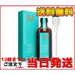 【翌日発送】モロッカンオイル 200ml/6.8oz ノーマルタイプ ポンプ付【正規品】オイル ヘアトリートメント