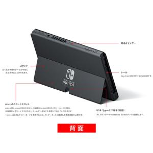 Switch2 有機ELモデル 従来スイッチ ...の詳細画像5