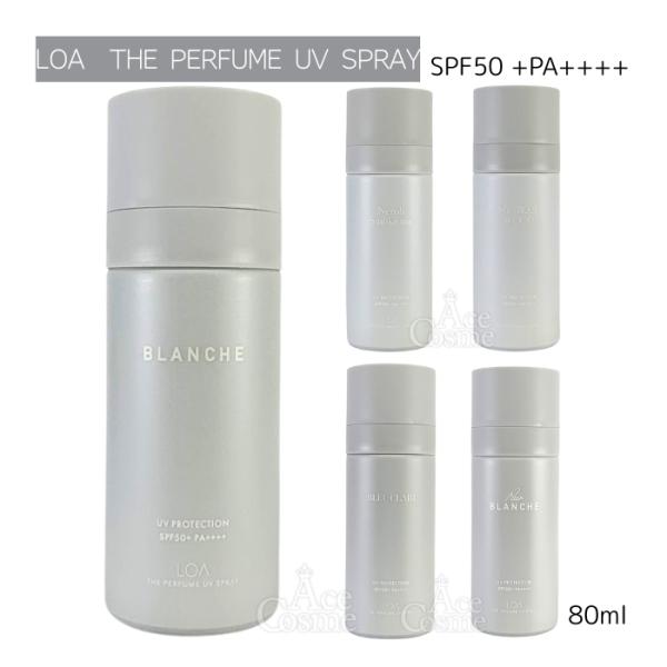 LOA THE パフューム UV スプレー ブランシュ ネロリスモークティー ミスティックウッド ブ...