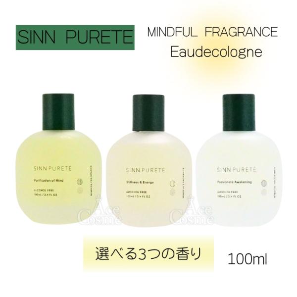 シンピュルテ マインドフル フレグランス  オーデコロン 100ml ピュリフィケーションオブマイン...