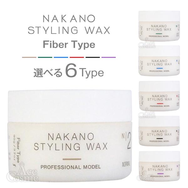 ナカノ ファイバータイプ スタイリング ワックス 2ノーマル 3ライトハード 4ハード 5スーパーハ...