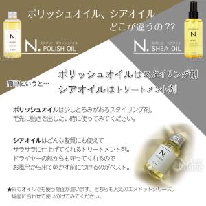 2本セット ナプラ N. エヌドット ポリッシ...の詳細画像4