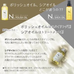 選べる3種の香り ナプラ N. エヌドット ポ...の詳細画像4