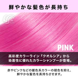 選べる8色 フィヨーレ FIOLE クオルシア...の詳細画像5