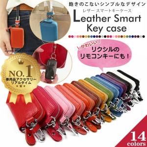 スマートキーケースのおすすめ人気ランキング15選 メンズ向けからブランドものまで セレクト Gooランキング