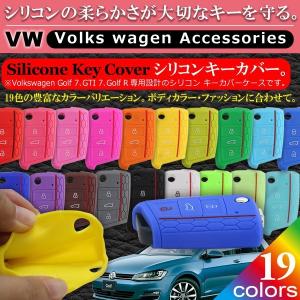VW ワーゲン Golf 7、GTI 7、Golf R シリコン キー カバー Negesu(ネグエス)