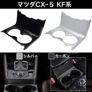 Cx 5 カップホルダーの商品一覧 通販 Yahoo ショッピング