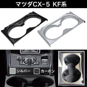 Cx 5 カップホルダーの商品一覧 通販 Yahoo ショッピング