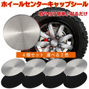 ホイールセンターキャップシール ステッカー センターキャップ