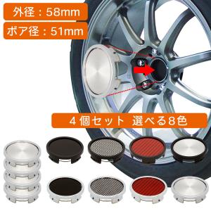 センターキャップ 58mm 4個 汎用 ネグエス ホンダ スズキ