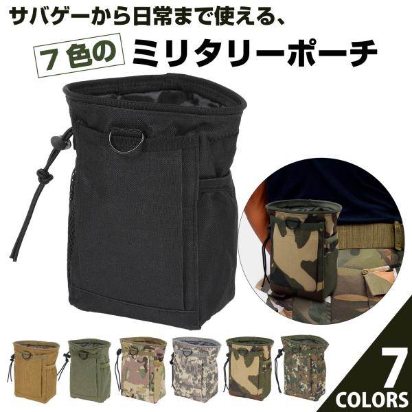 ダンプポーチ マガジンポーチ ミリタリーポーチ タクティカル ポーチ サバゲー ポーチ molle ...