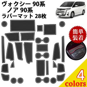 ノア.ヴォクシー 90系 R4.1- フューエルキャップカバー アルミ製 給油