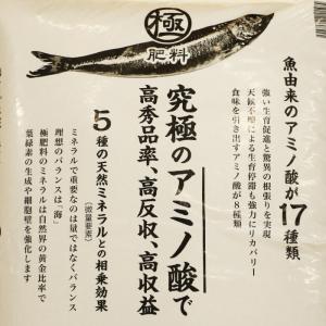 極肥料(6.5-4-2) 15kg 11袋以上...の詳細画像2