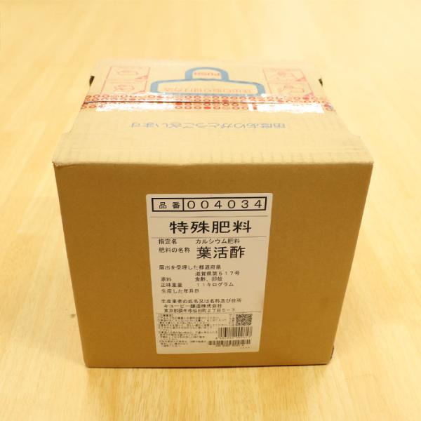葉活酢 11kg キューピー醸造 肥料 液肥