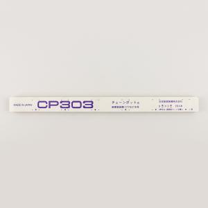 チェーンポットCP303 1冊 日本甜菜製糖 資材 育苗資材