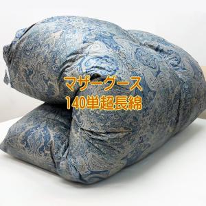 西川（nishikawa） 羽毛布団 京都 二層 ハンガリー産 シルバーグース