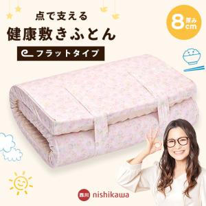 nishikawa 点で支えるマットレス（丸巻きタイプ） HC08308551 : 通信